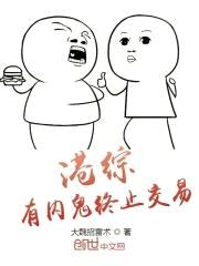 港综之A货悍警封面