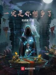 一定是你想多了封面
