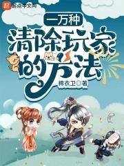 那个玩家是我的封面