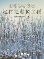 和魔女上司一起打造虚拟主播封面