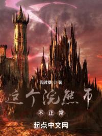 这个浣熊市不正常封面