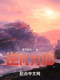 凡人升仙谱封面