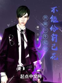 开局一千亿但不能给自己花封面