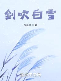 这个小鬼不想死封面