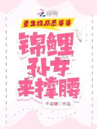 重生极品恶婆婆，锦鲤孙女来撑腰封面