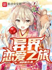 别想阻止我恋爱封面