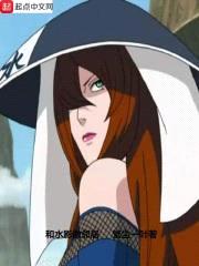 和水影做邻居封面