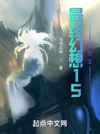 最终幻想15：零尔王封面