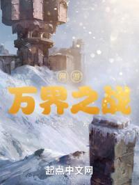 网游万界之我的英雄不对劲封面