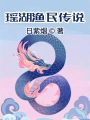 就算是渔民这个职业那又怎样封面