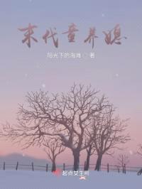 余生有你是归处封面