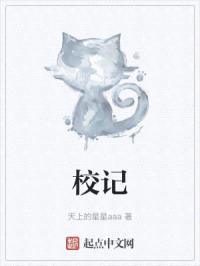 校记封面