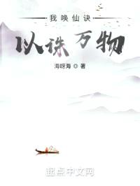 我唤仙诀以诛万物封面