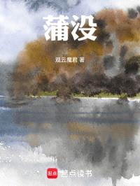 蒲公英之剑封面