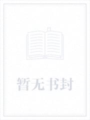 都市之最强仙少封面